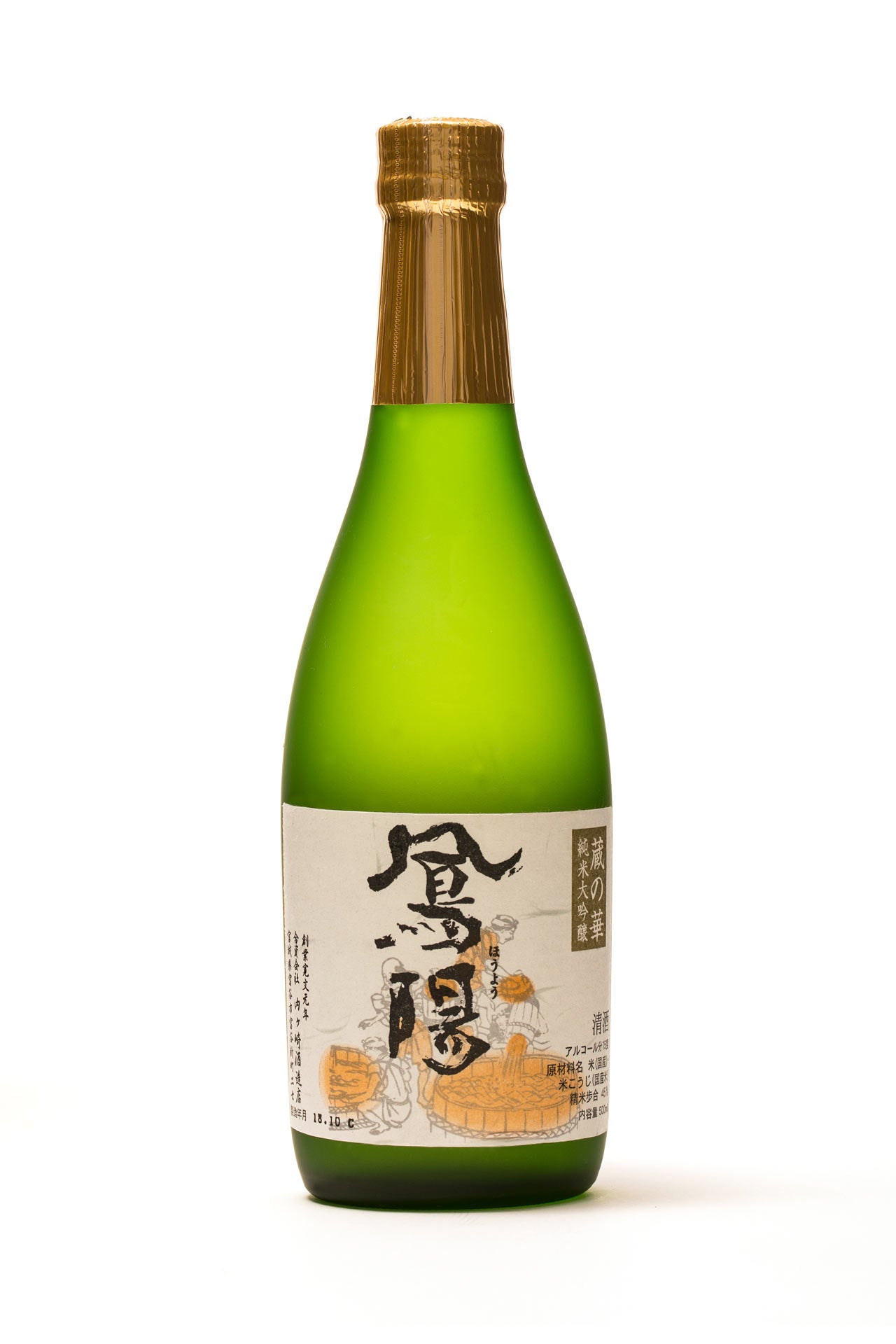 Hoyo Kura no Hana